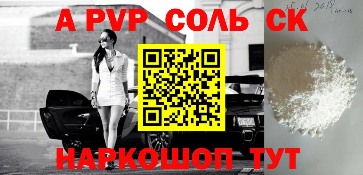 APVP Crystall Чита