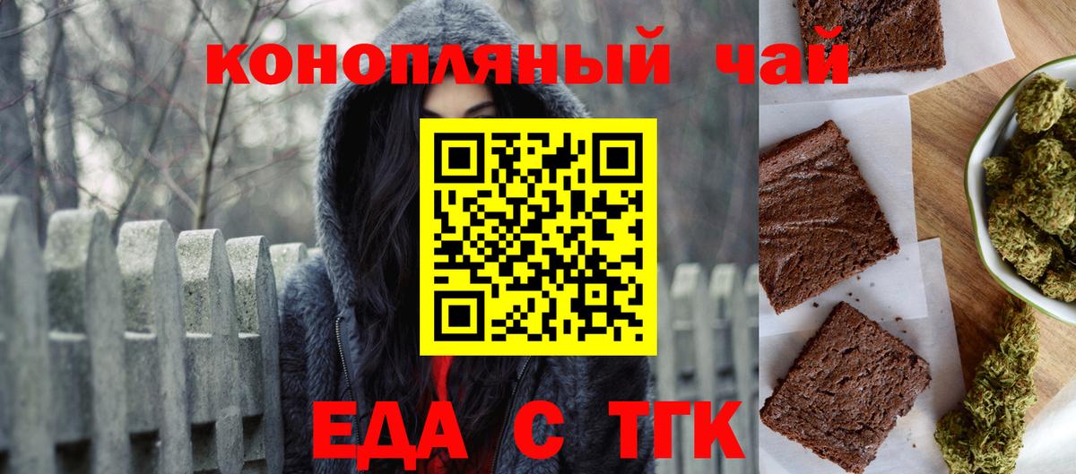 Cannafood конопля  Вход с VPN  Чита 