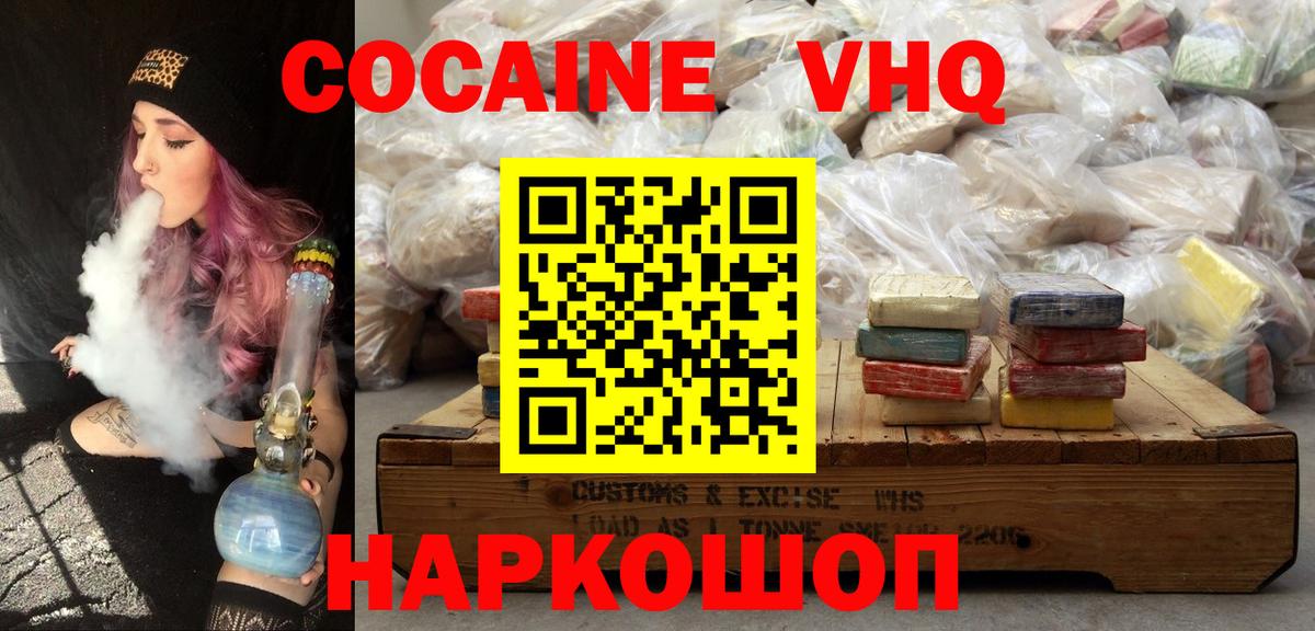 COCAIN FishScale  Cocaine  Чита  Вход с VPN  Cocaine FishScale 