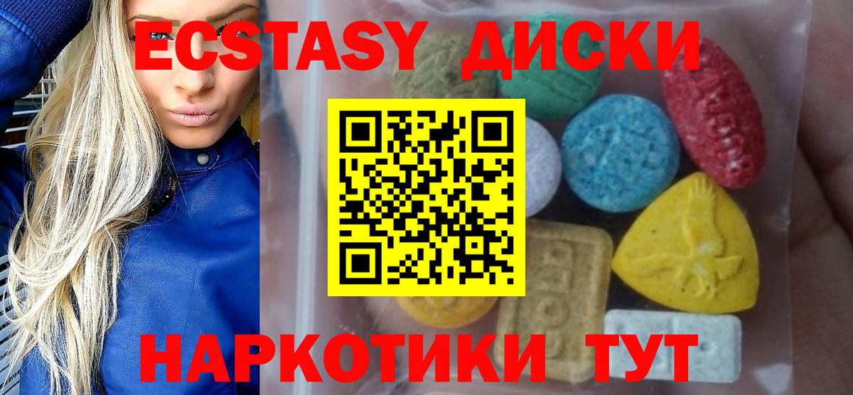ЭКСТАЗИ TESLA  Ecstasy 300 mg  Чита  Вход с VPN 
