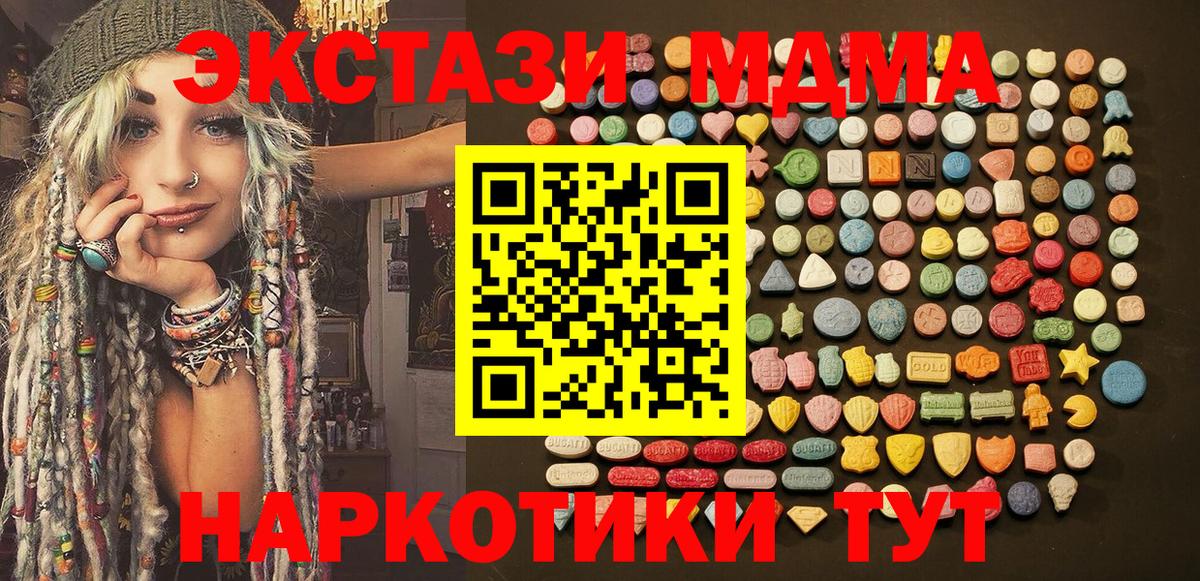 Экстази XTC Чита