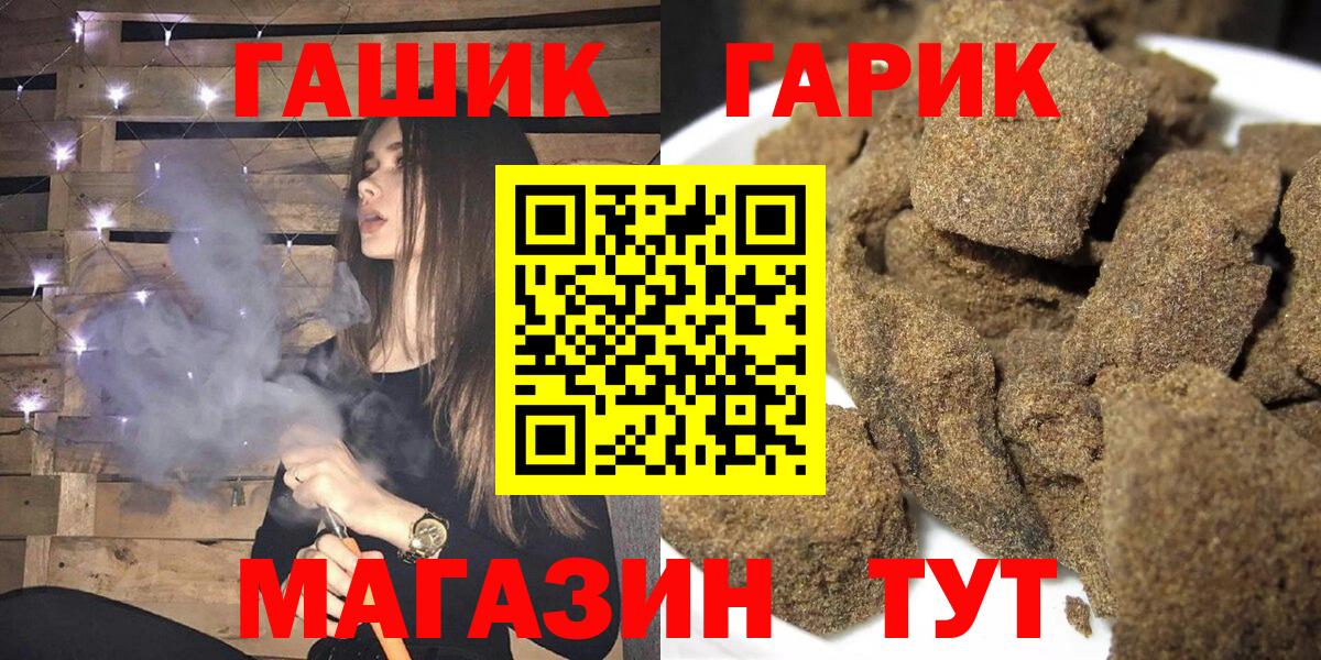 ГАШ  ГАШИШ ice o lator  Вход с VPN  Чита  ГАШИШ гарик 