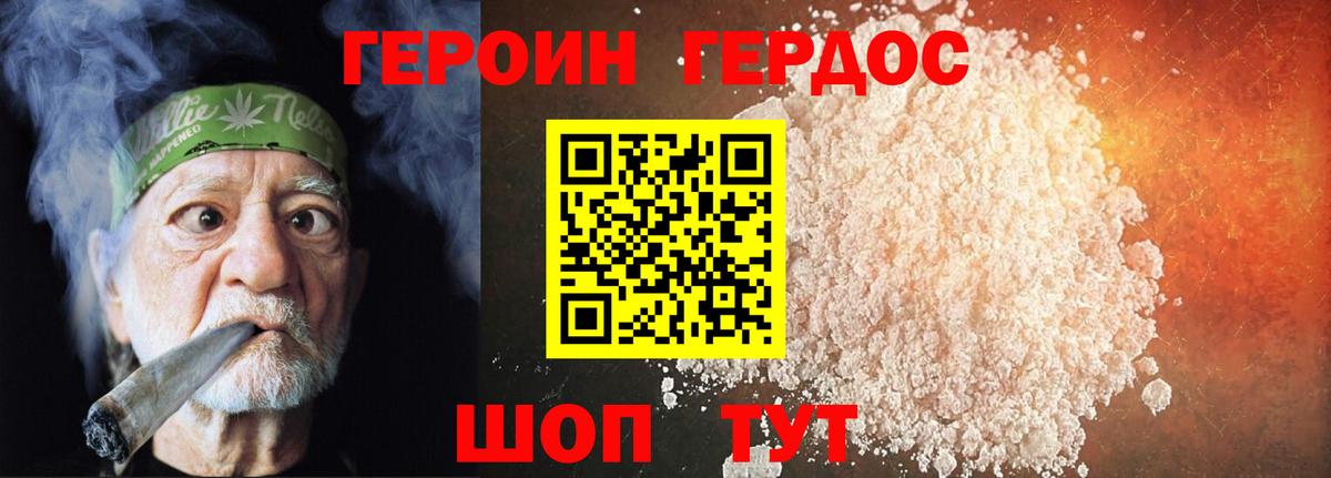Чита  Героин Афган  ГЕРОИН  Вход с VPN 