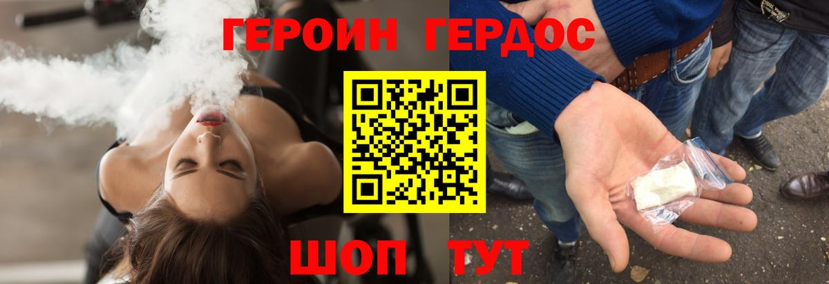 Героин Афган Чита