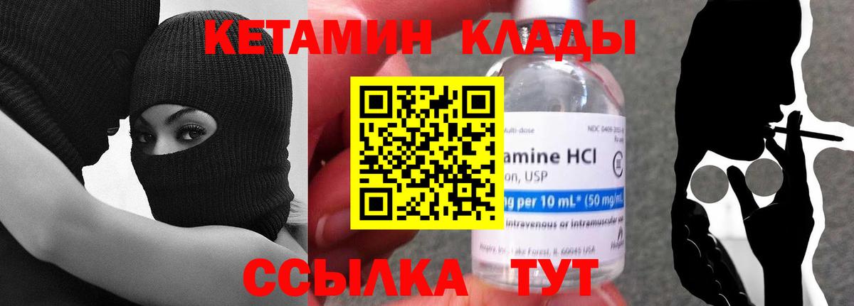 КЕТАМИН ketamine  КЕТАМИН ketamine  Чита  Вход с VPN 