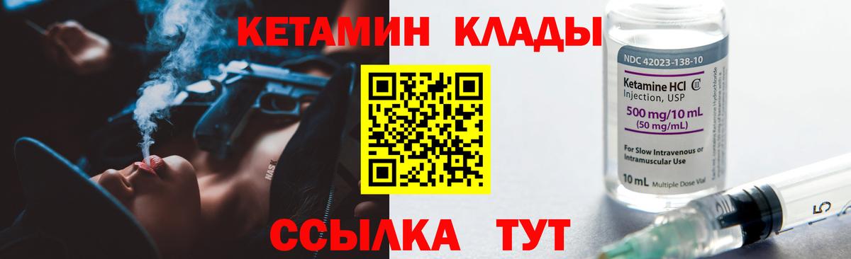 Кетамин ketamine Чита