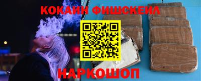 кокаин VHQ Нальчик