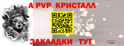 винт Наро-Фоминск