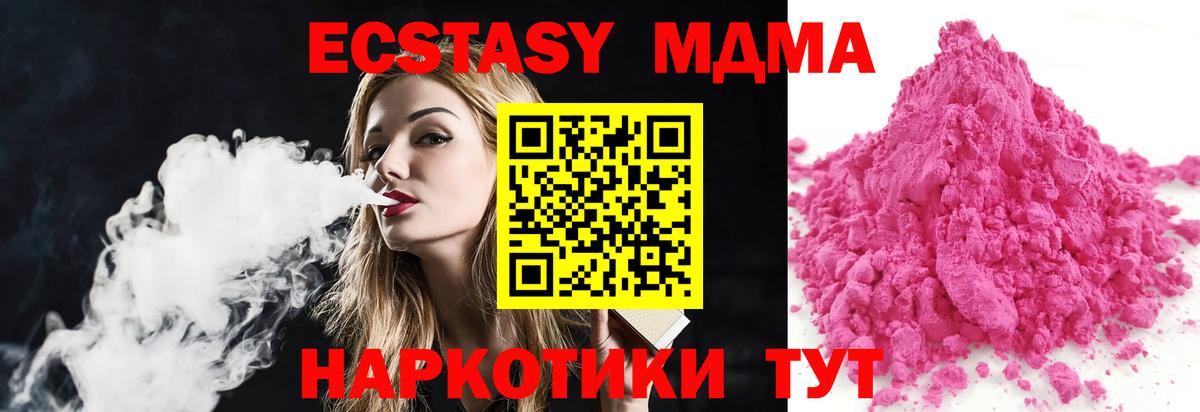 МДМА crystal  МДМА crystal  МДМА  Чита  Вход с VPN 