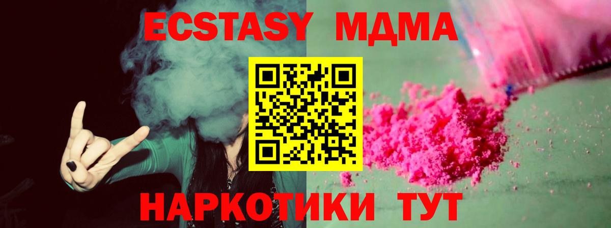 МДМА crystal Чита