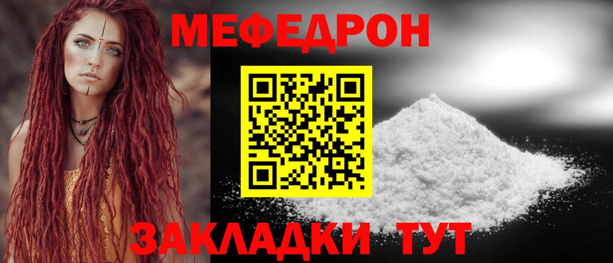 МЕФ VHQ  Меф 4 MMC  МЕФ  Чита  Вход с VPN  Меф 
