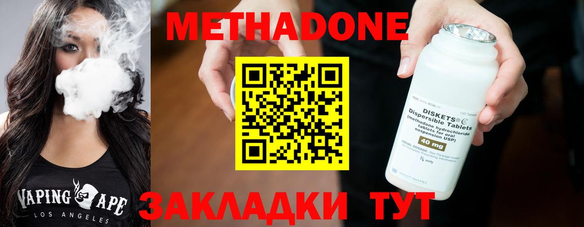 Метадон кристалл  Метадон VHQ    рабочий сайт  Чита  Вход с VPN 