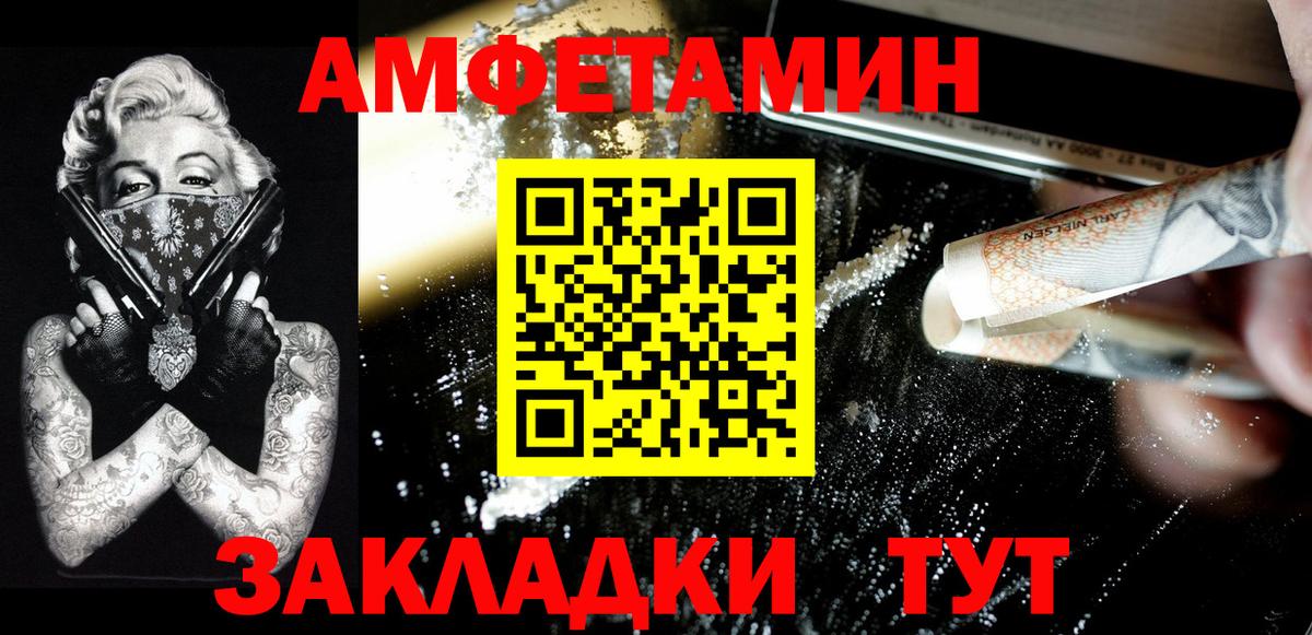 Чита  Первитин Methamphetamine  Первитин Methamphetamine  Вход с VPN 
