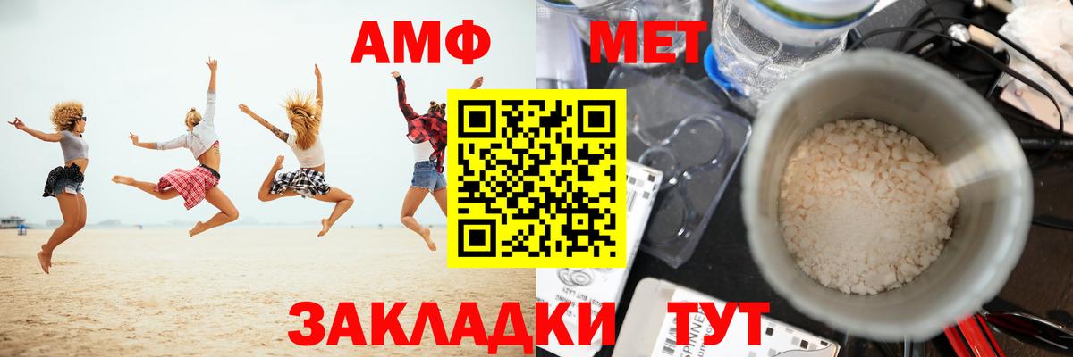 Первитин Methamphetamine Чита