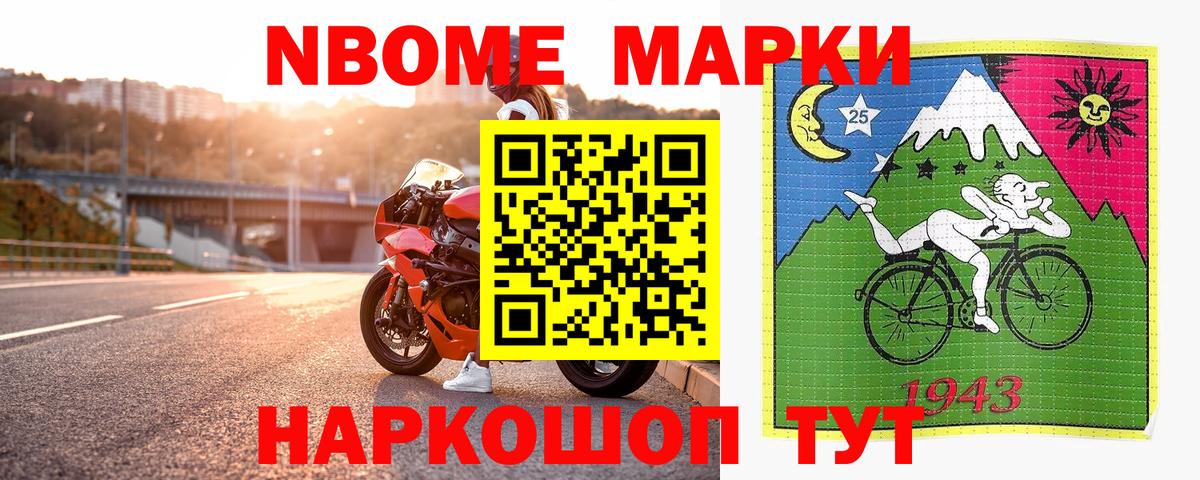 Марки NBOMe 1,8мг  Марки NBOMe 1,8мг  Чита  Марки N-bome  Вход с VPN 