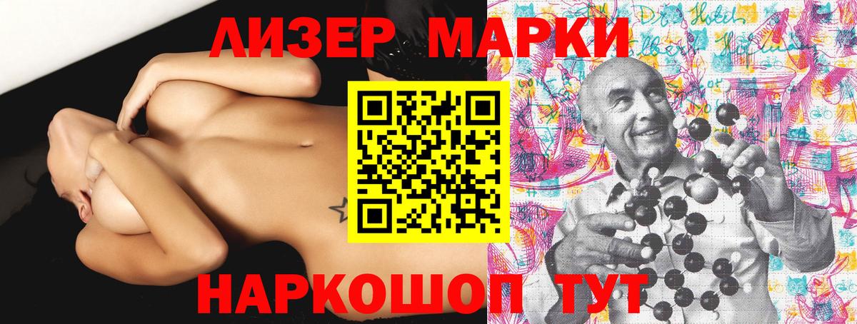 Наркотические марки 1500мкг Чита