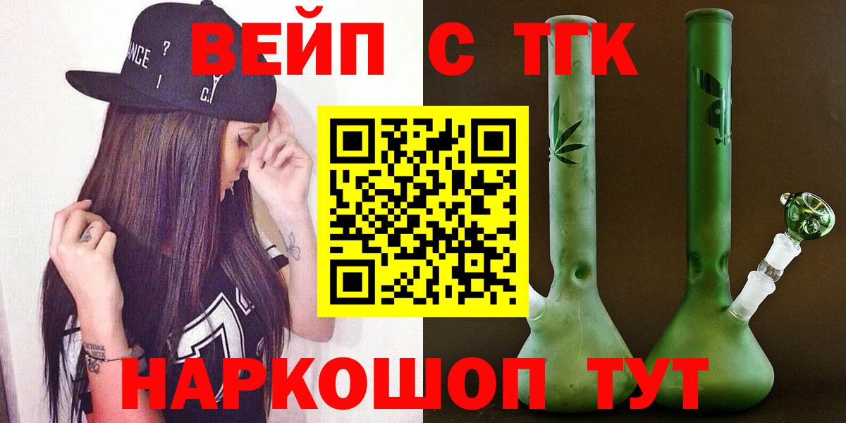 ТГК THC oil Чита