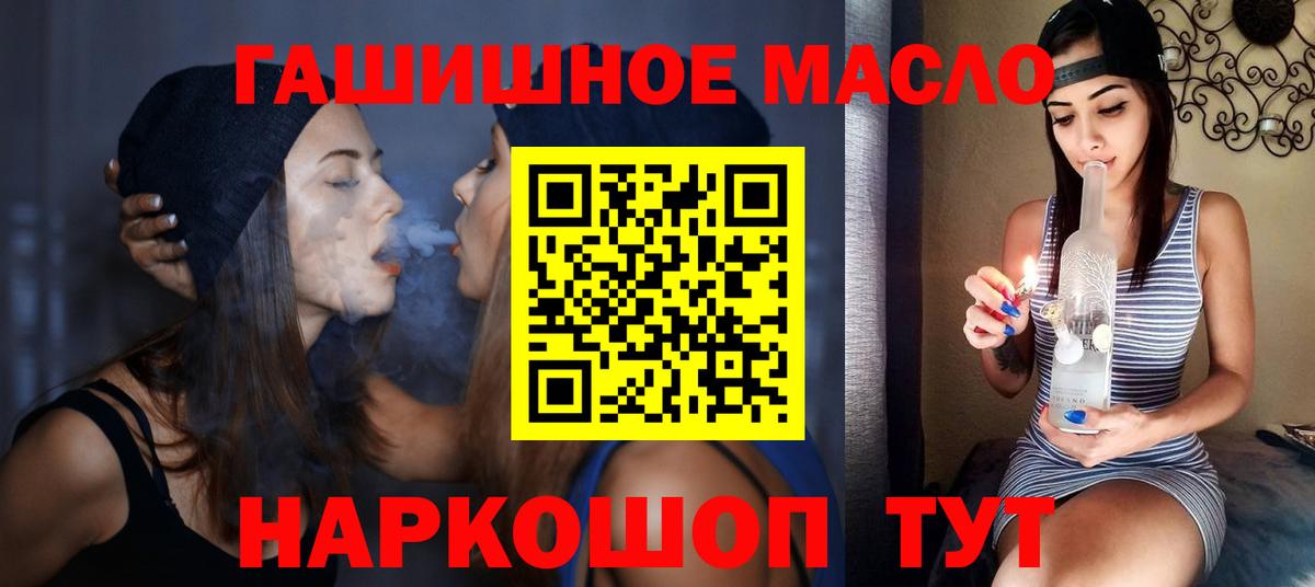 Чита  ТГК жижа  Вход с VPN  Дистиллят ТГК вейп с тгк 